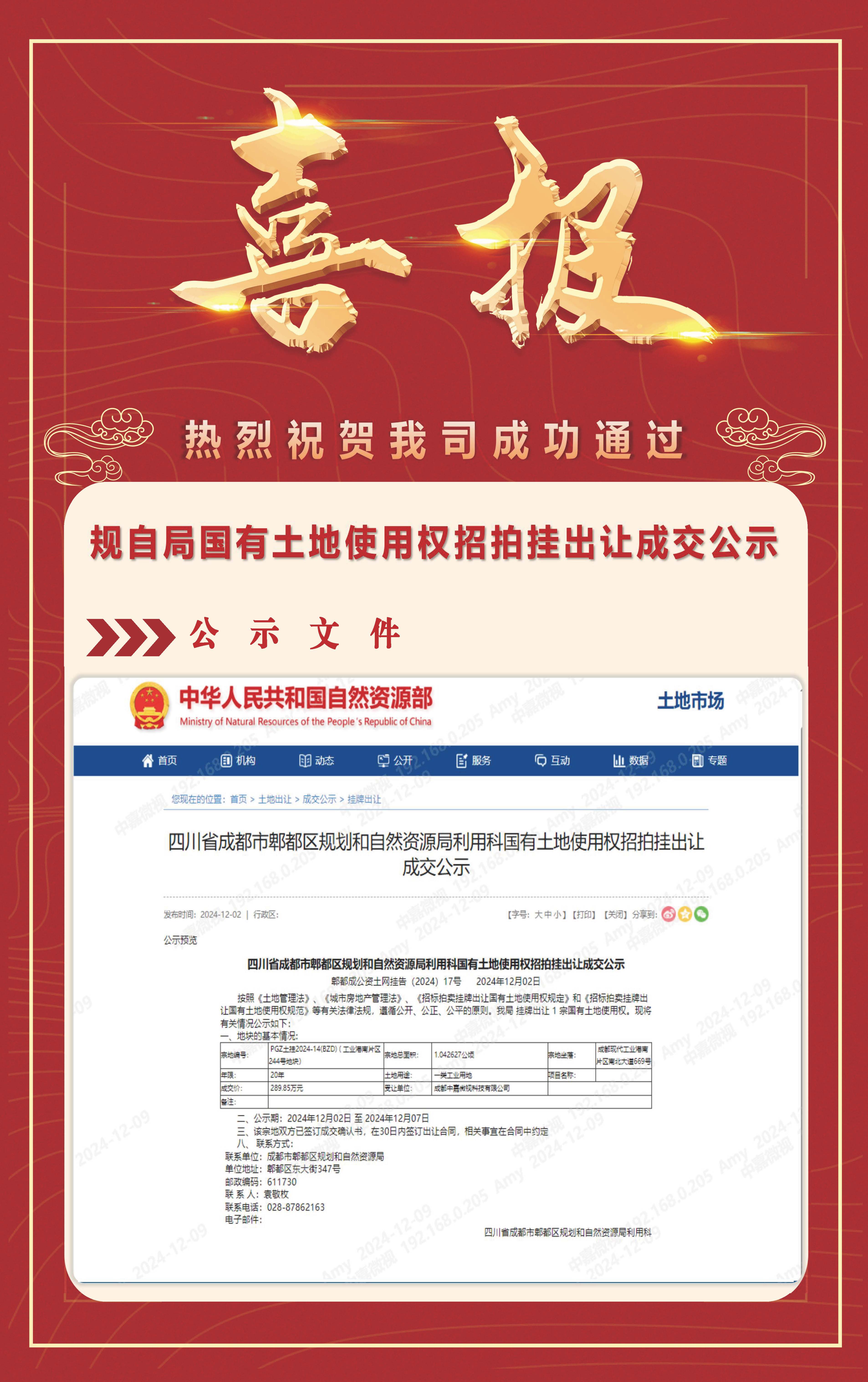 喜报.jpg